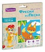Фреска из цветного песка 14*14 "Белочка" в конверте (Развивашки)