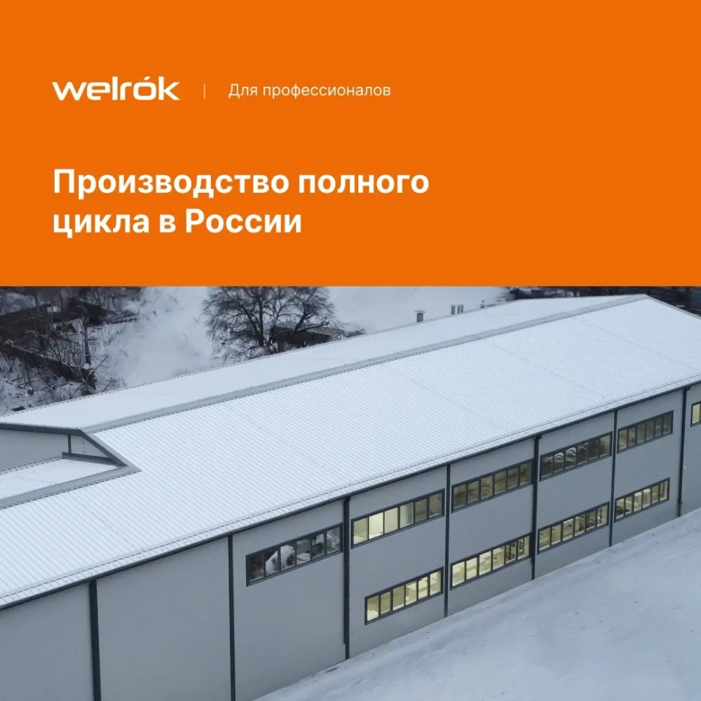 Терморегулятор Welrok KT