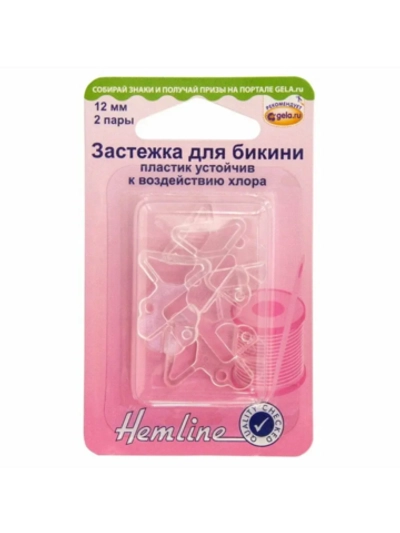 Застёжка для бикини 12мм 465 Hemline