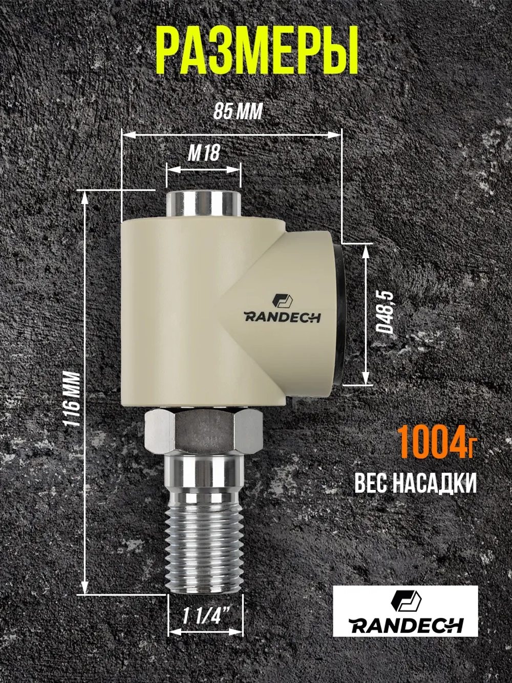 Система пылеудаления для коронок по бетону 11/4" - М18