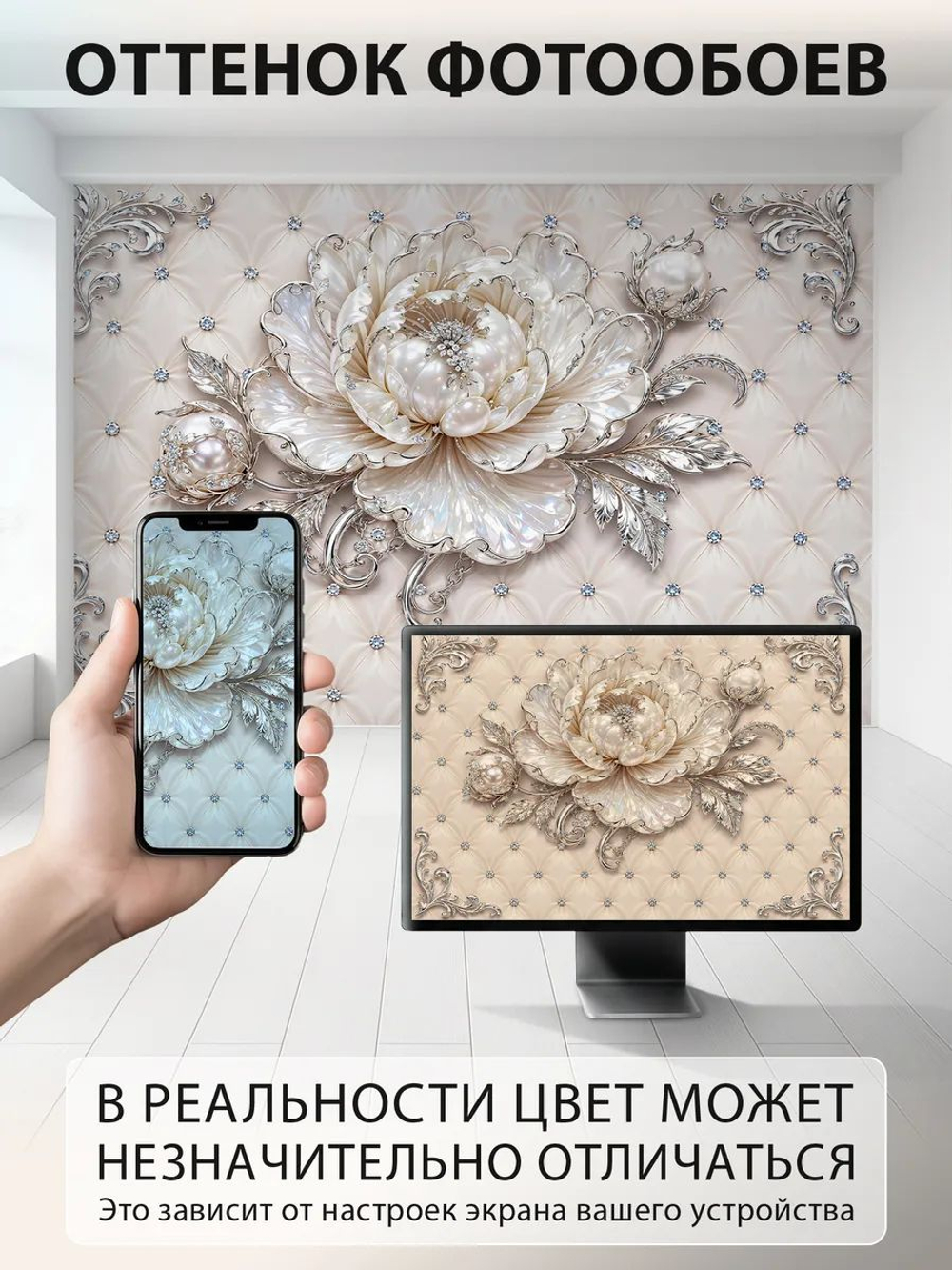Фотообои 3d в спальню и для зала цветы