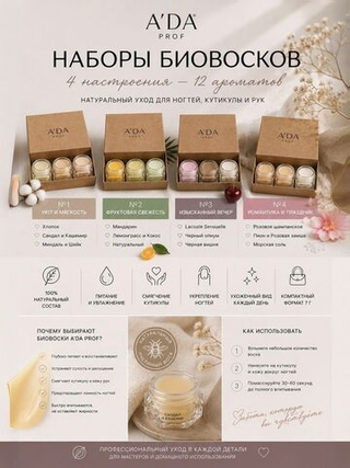 воск ада