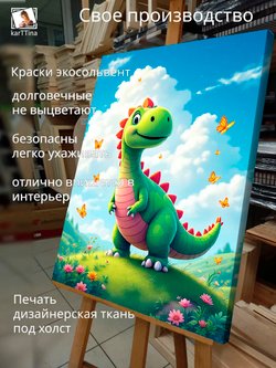 Картина "Милая рыбка", на стену 50х70см 1шт.