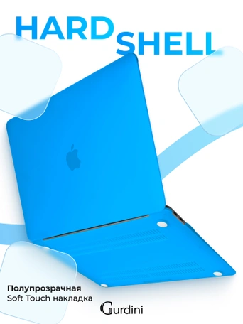 Чехол Gurdini для Macbook Air 13" New 2018 накладка пластик матовый Azure Blue