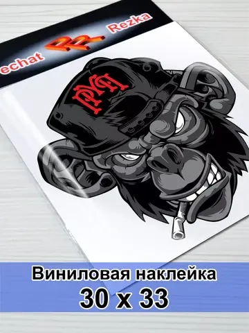 Наклейка - Черная обезьяна
