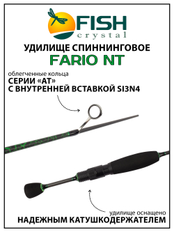 Удилище спиннинговое Fish Crystal Fario NT-2Tips, 2 секции, длина 1.8 м, 2 хлыста (цельн. 0.5-5 г, полая 1-7 г)