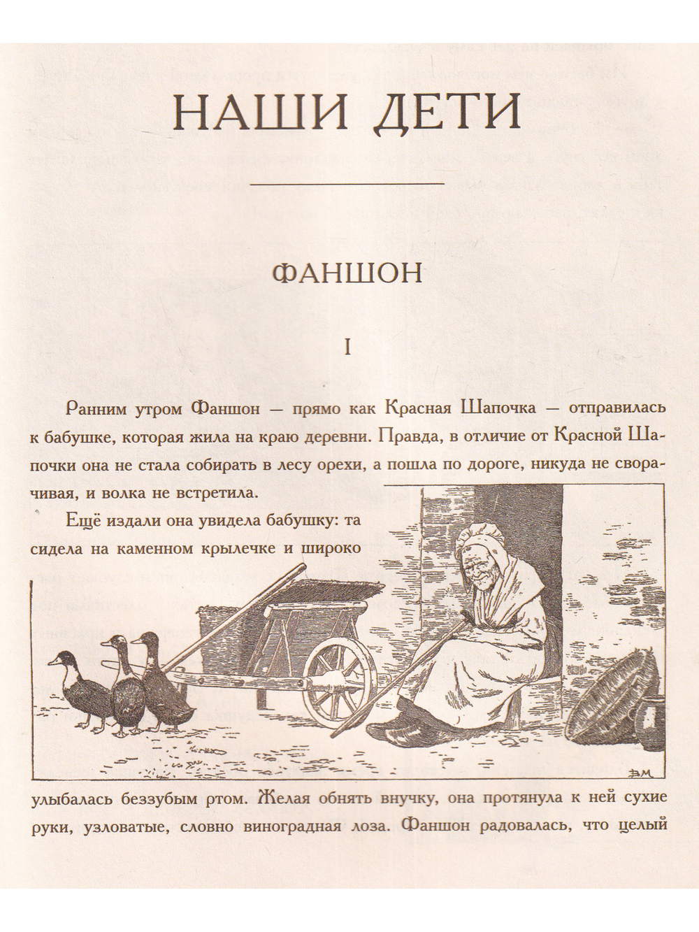 Девочки и мальчики