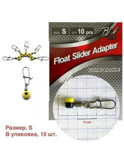 Крепеж для скользящего поплавка FLOAT SLIDER ADAPTER