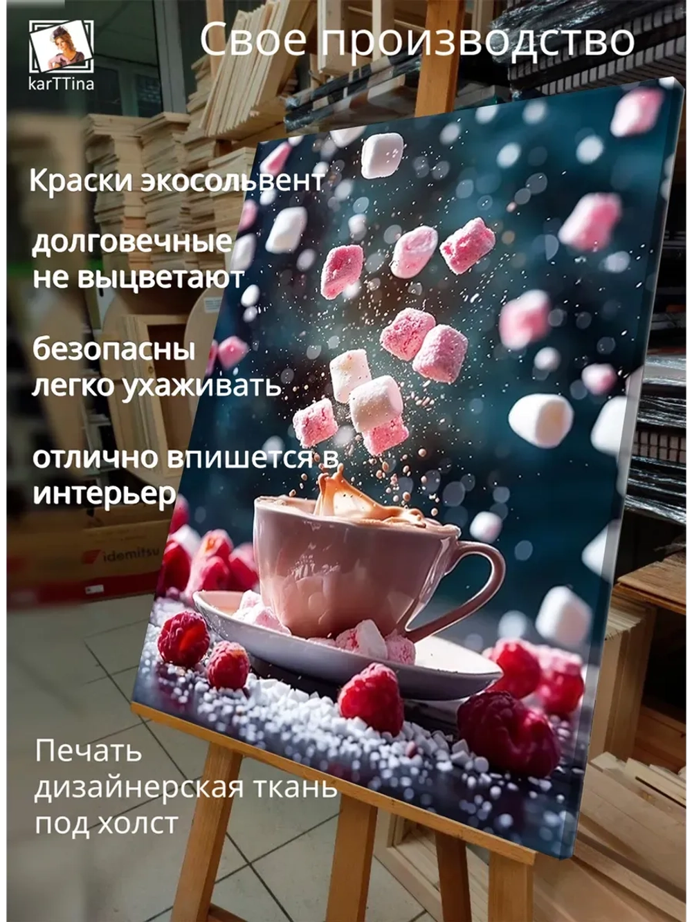 Картина "Шоколадное наслаждение", интерьерная 30х40см 1шт.