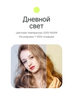 Осветитель светодиодный Raylab RL-15 3200-6500K
