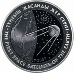 500 тенге. Первый искусственный спутник Земли. Казахстан. 2007 г. PROOF