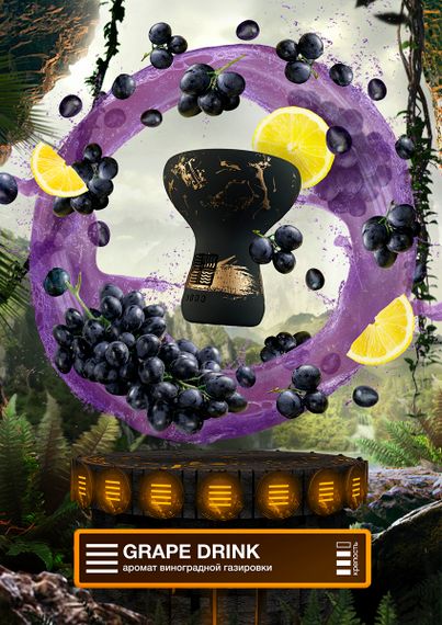 Element Earth - Grape Drink (25г)