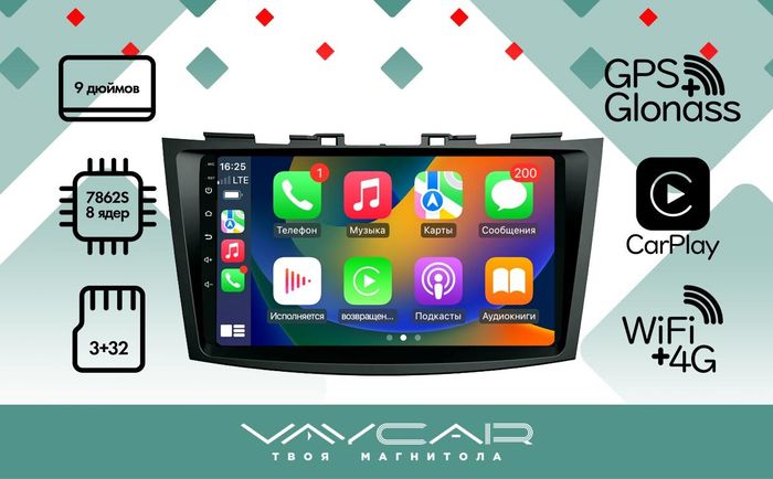 Магнитола для Suzuki Swift 2011-2015 - Vaycar VA75-0179 на Android 13, Быстрая, 4G SIM-слот