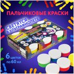 Краски пальчиковые флуоресцентные ЮНЛАНДИЯ "НЕОНЧИКИ", 6 цветов по 60 мл, в баночках, 191341