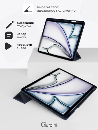 Чехол книжка для iPad Air 13" M2 / Pro 12,9" (3,4,5,6 gen) Gurdini Milano Series Midnight Blue