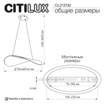 Citilux SKATT CL213132 LED Подвесной светильник Латунь