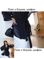 Пояс к блузке шифон