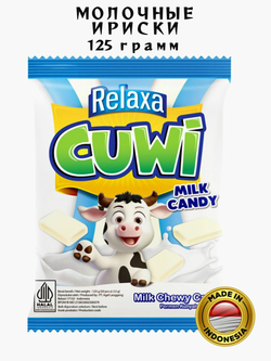 Молочные ириски RELAXA CUWI "Milk chewy candy", 125 г (Капал Апи)
