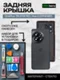 Задняя крышка для OnePlus 11R (PHK110) / Ace 2 (CPH2487) черный (Sonic Black) со стеклом камеры