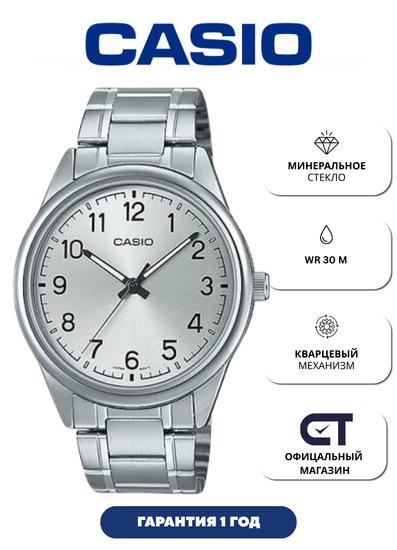 Casio MTP-V005D-7B4 — мужские наручные часы