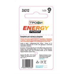 Батарейки Трофи ZA312-6BL ENERGY POWER Hearing Aid | Воздушно-цинковые (Слуховые)