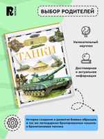 Танки (ДЭР)