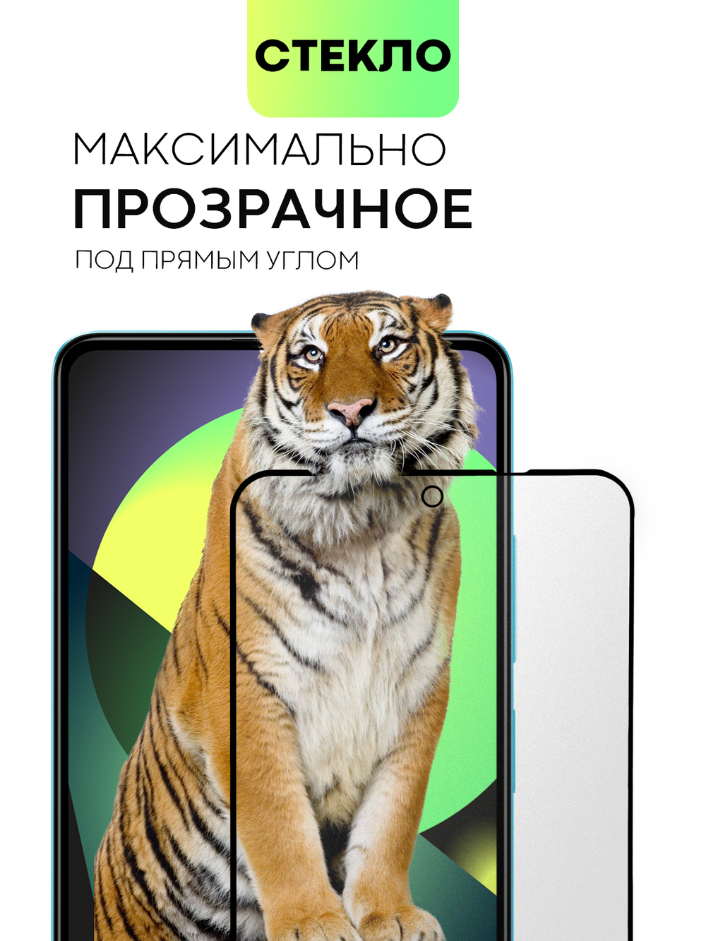 Стекло антишпион BROSCORP для Poco X5 Pro 5G (арт. XM-PX5PRO(5G)-FSP-GLASS-SPY)