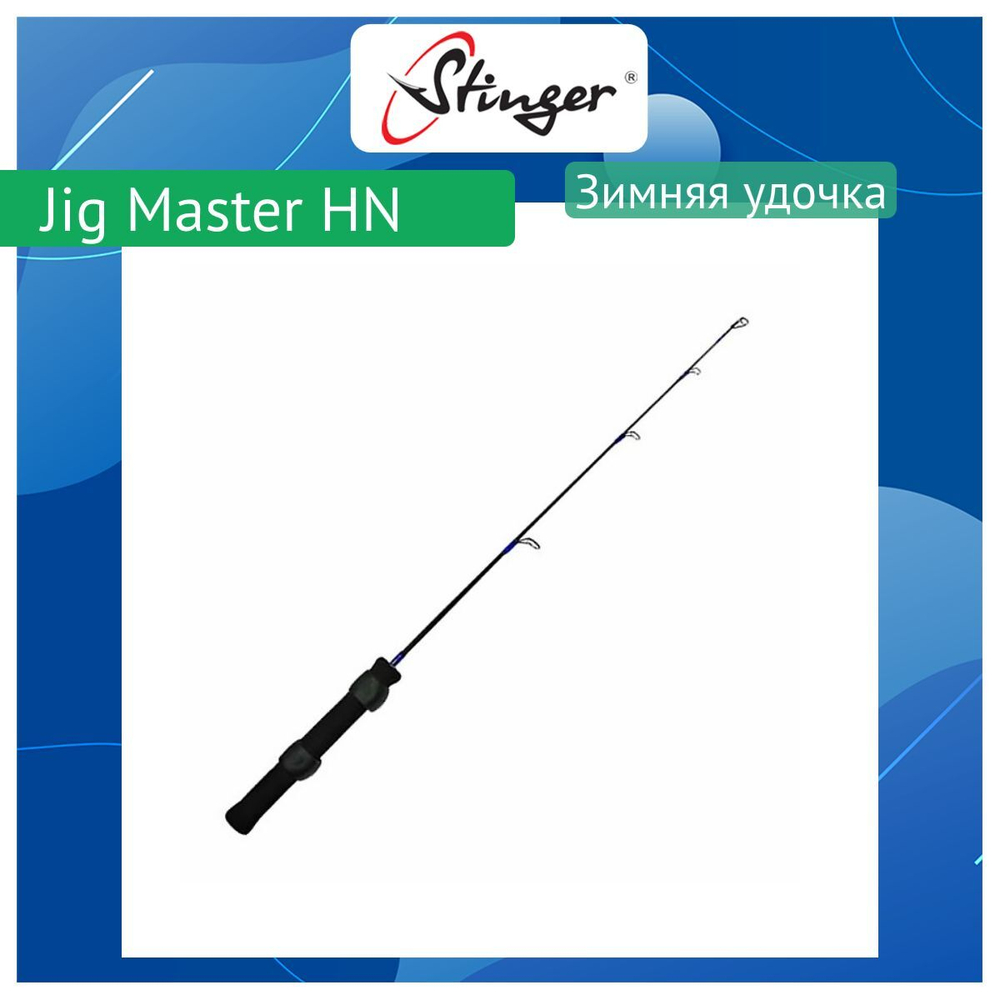 Зимняя удочка Jig Master HN (ICRG/62B)