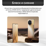 Смартфон TECNO SPARK 20 Pro+ 8/256 ГБ, 2 nano SIM, 6.78", Full HD, AMOLED, Gold