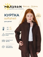Куртка софтшел детская