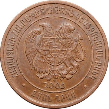 20 драмов 2003 Армения