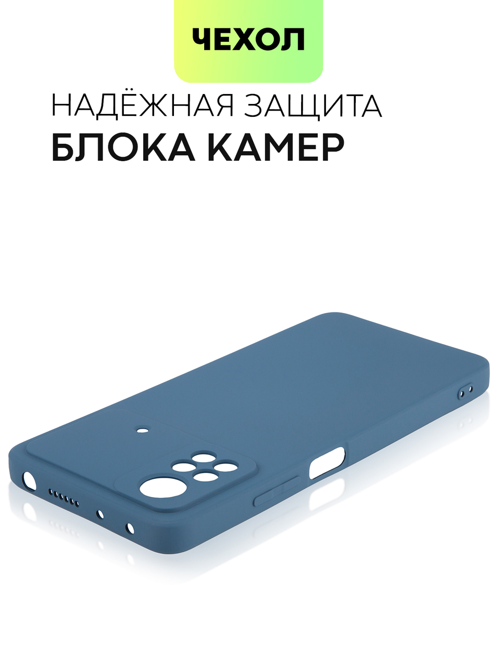 Чехол BROSCORP для Poco X4 Pro оптом (арт. XM-PX4P(5G)-NSRB-BLUE)