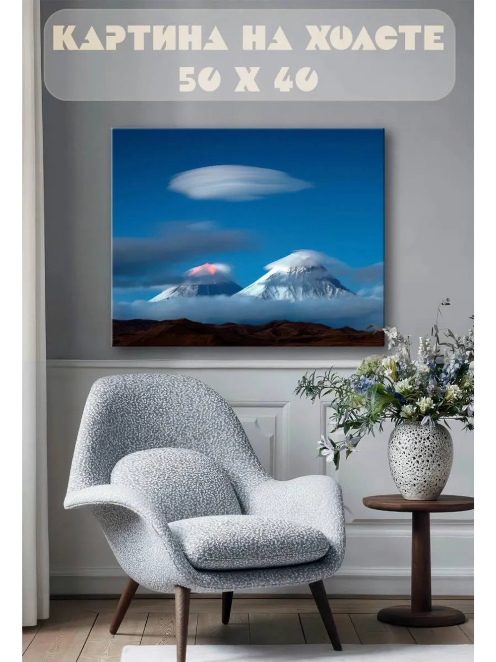 Картина на стену 40 X 50 Снежные горы