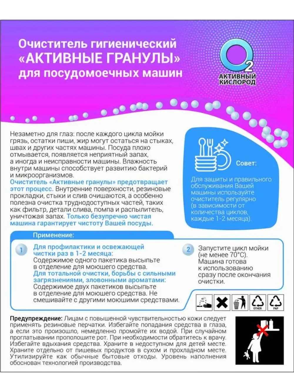 Чистящие средства посудомоечных машин