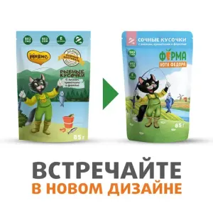 Пауч Ферма кота Фёдора для кошек, рыбные кусочки с лососем, креветками и форелью