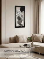 Декор для дома на стену 83*43 см