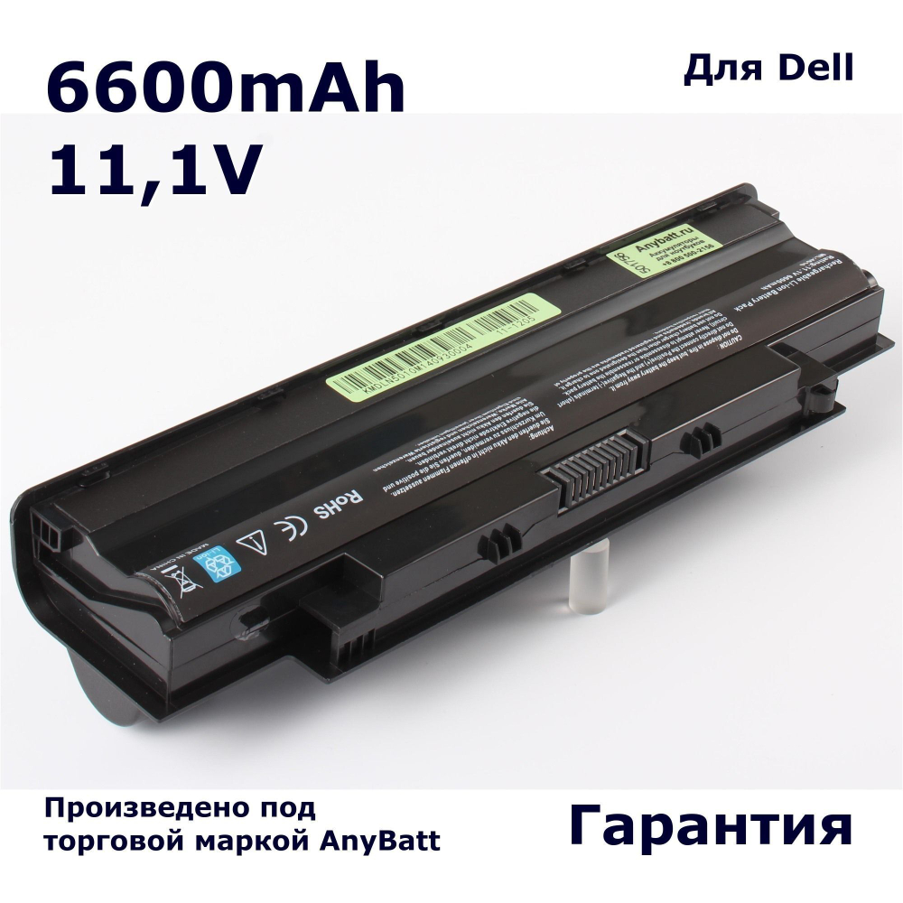Аккумуляторная батарея AnyBatt 6600mAh для ноутбука Dell 312-0233, 9JR2H, J1KND