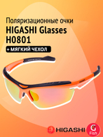 Очки для рыбалки солнцезащитные HIGASHI Glasses H5322