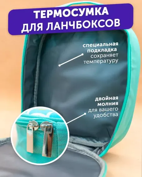 Yemək çantası \Ланчбокс \ Lunch box Dino 3D