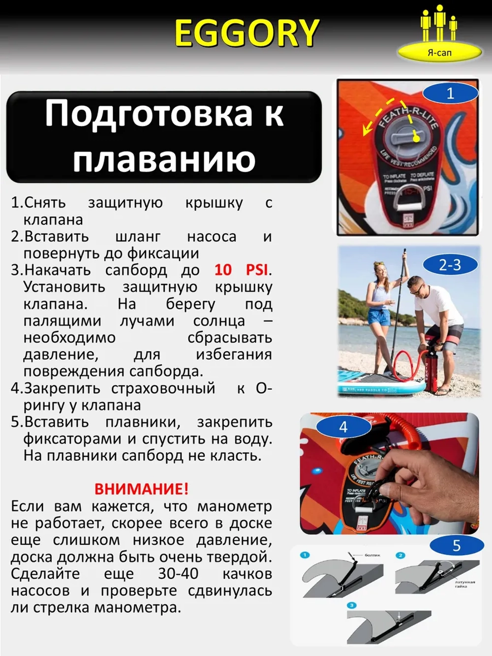 Сапборд двухслойный надувной 180кг EGGORY 320 см 180 кг