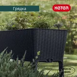 Keter Готовая грядка на ножках Изи гроу (EASY GROW) графит — фото 5