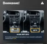 Комплект рамки с разъёмами 10" Audi A4 B8 2007-15 c джойстиком MMI (поддержка штат. меню)
