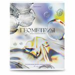 Тетради предметные, КОМПЛЕКТ 12 ПРЕДМЕТОВ, 48 л., глянцевый УФ-лак, BRAUBERG "MAGICAL WHITE", 405168