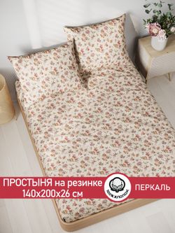 Простынь на резинке перкаль Сказка "Виктория" 140x200 см