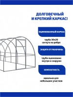 Каркас теплицы Агросфера-Оптима 2,58х4м (без поликарбоната)