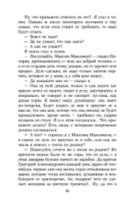 Герой нашего времени