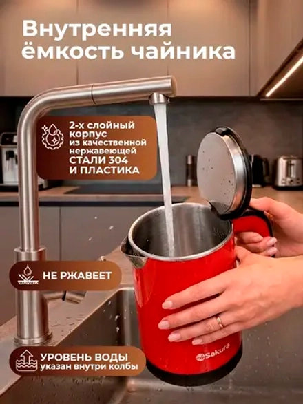 Чайник SAKURA SA-2158BR