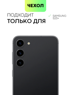 Чехол ROSCO для Samsung Galaxy S23 Plus (арт. SS-S23P-COLOURFUL-BLUE)