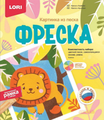 Фреска из песка "Львёнок" (Lori)