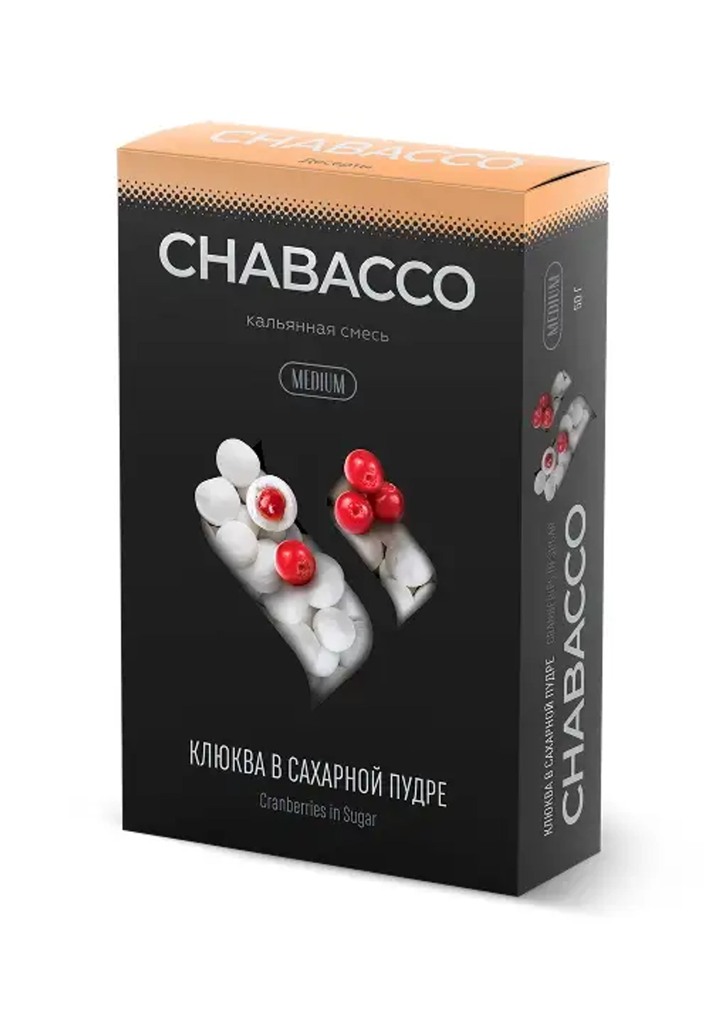 Chabacco Medium - Cranberries in Powdered Sugar (100g)